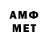 МЕТАМФЕТАМИН мет ikingfrickPT