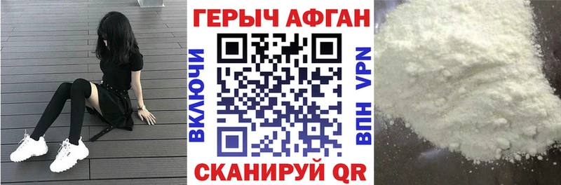 ГЕРОИН хмурый Велиж