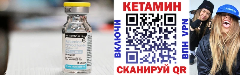 хочу   Велиж  КЕТАМИН VHQ 