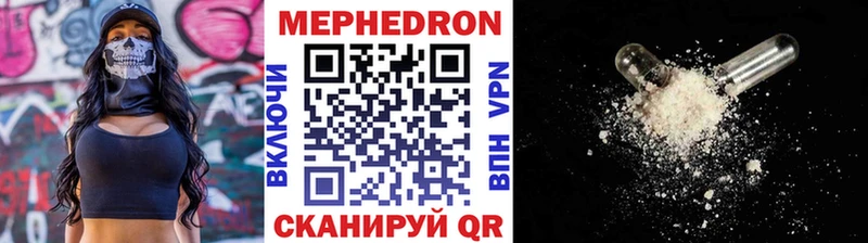 Меф 4 MMC  дарнет шоп  Велиж 