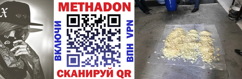 МЕТАДОН methadone  Велиж 